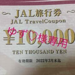 ゆず♡様専用のサムネイル