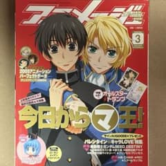 中古雑誌】アニメージュ 2006年 3月号 （全付録付き） - メルカリ