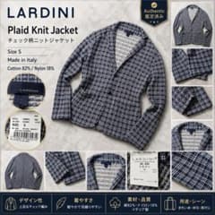 4267 LARDINI ラルディーニ チェック テーラードジャケット S 紺