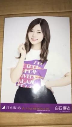 乃木坂46 生写真 白石麻衣 チュウのサムネイル