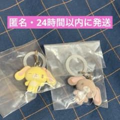 シュガーバニーズ ふわふわめじるしアクセサリー　はなうさ くろうさのサムネイル