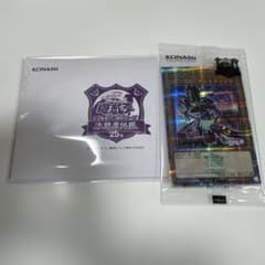 遊戯王 東京ドーム限定 決闘者伝説 ブラックマジシャン - メルカリ