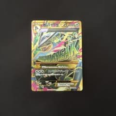 MレックウザEX UR XY7 バンデットリング 095/081のサムネイル