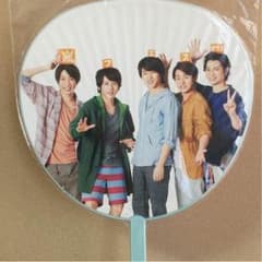嵐 うちわ 集合 アラフェス'13 グッズのサムネイル
