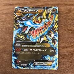 MリザードンEXのサムネイル