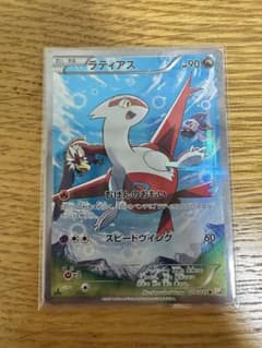 ラティアス R CP2 伝説キラコレクション 018/027 - メルカリ