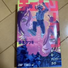 チェンソーマン 映画　特典のサムネイル
