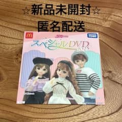 ⭐︎新品未開封⭐︎ハッピーセット リカちゃん スペシャルDVD2025
