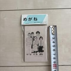 映画めがね　マグネット