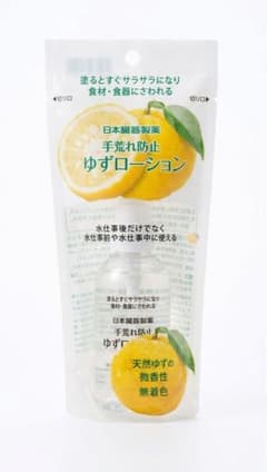 【新品未使用】日本臓器製薬 手荒れ防止 ゆずローション 100mlのサムネイル
