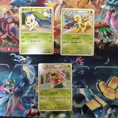 ポケモンカード チコリータ ベイリーフ メガニウム 3枚セット　レジェンドのサムネイル