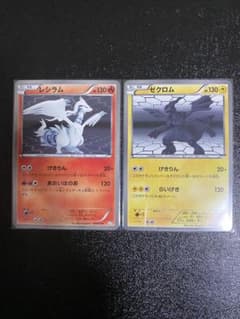 【超稀少】ポケモンカード レシラム&ゼクロム MDB 【極美品】 超稀少】ポケモンカード レシラム&ゼクロム MDB 【極美品】 - メルカリ