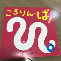 ころりん・ぱ!のサムネイル