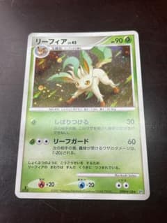 PSA8 ポケモンカード リーフィアLV.X 1ST 夜明けの疾走 DP4 1st ED】リーフィア LV.42 DP4 夜明けの疾走 ポケモンカード - メルカリ