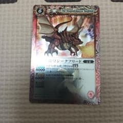 バトスピ 初期 龍皇ジークフリード 美品 - メルカリ