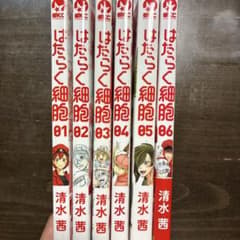 はたらく細胞 全巻 1〜6巻セットのサムネイル