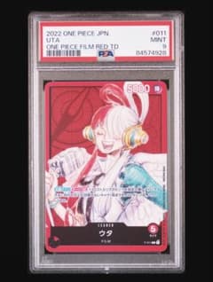 PSA9 ウタ リーダー FILM RED 映画 特典 プロモ