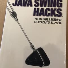 Java Swing hacks : 今日から使える驚きのGUIプログラミング集のサムネイル