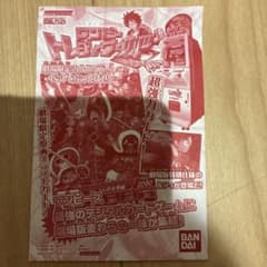 ワンピース トレジャワールド カードPR-01 モンキー・D・ルフィのサムネイル