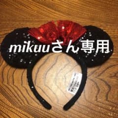 ディズニーカチューシャ(フロリダ )のサムネイル