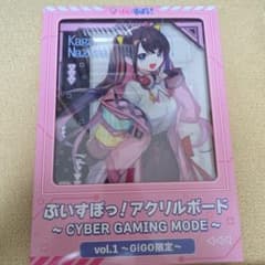 ぶいすぽっ！アクリルボード～CYBER GAMING MODE～vol.1の入手方法