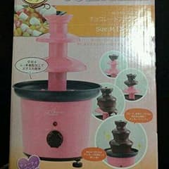 チョコレートファウンテン　期間限定値下げのサムネイル