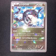 良品 レックウザ XYシリーズ PROMO 232/xy-p スカイツリータワー
