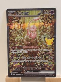 ミュウex SAR MEGA 拡張パック 30th CELEBRATION キ…のサムネイル