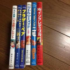 ディズニーの本☆単品買いOＫ！のサムネイル