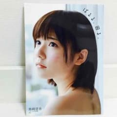 ぱるる、困るのサムネイル