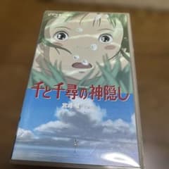 Spirited Away VHS Studio Ghibli Collection