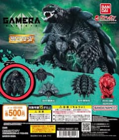 HG ガメラ 2023のサムネイル