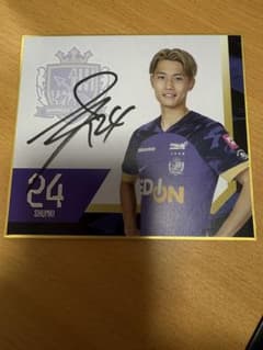 G*o様 サンフレッチェ広島　東俊希選手　サイン入りミニ色紙のサムネイル