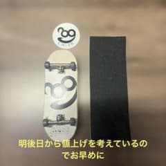 指スケ UAGFB デッキテープ、ステッカー付きのサムネイル