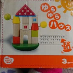 木のおもちゃのサムネイル