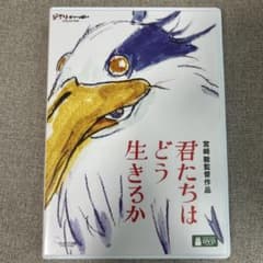 君たちはどう生きるか('23スタジオジブリ)のサムネイル