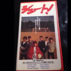 SMAP   シュートVHSのサムネイル
