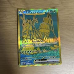 チオンジェンex URのサムネイル