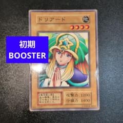 遊戯王初期ブースター　ドリアード 遊戯王 ドリアード 初期 ブースター3 2枚セット 希少品 2枚の通販 さち