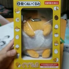 ぐでたま 動くぬいぐるみのサムネイル