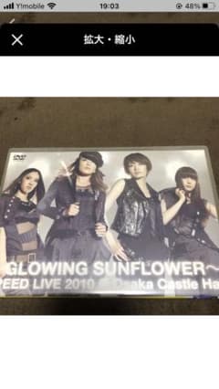 GLOWING SUNFLOWER SPEED 2010@大阪城ホール〈2枚組〉のサムネイル