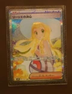 ポケモンカード リーリエの決心 SAR