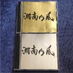 湘南乃風 シングルベスト ライブセットベストのサムネイル