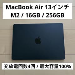 【ほぼ新品】MacBook Air M2020 8GB256 充放電回数1回 Apple MacBook Air 13.3インチ Retinaディスプレイ Late 2020・M1
