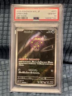 ミカルゲ AR PSA10 M1L メガブレイブ 071/063 - メルカリ