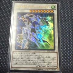 遊戯王 クリスタルウィングシンクロドラゴンのサムネイル