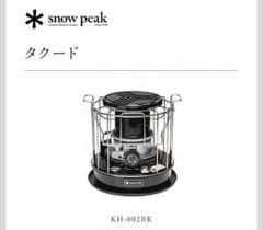 Snow Peak タクード KH-002BK スノーピーク - メルカリ
