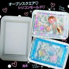 シャカシャカかわいい オープンスクエア シリコンモールド シェイカー 長方形のサムネイル