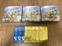 ポケモンカード 蒼空ストリーム 3BOX ＋プロモカード8枚セットのサムネイル