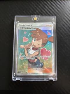 ポケモンカードゲーム カスミのおねがい SR 104/094 SM11 - メルカリ